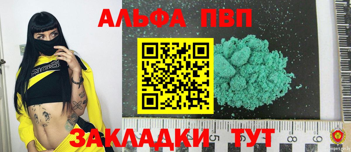 Alpha-PVP VHQ Серпухов