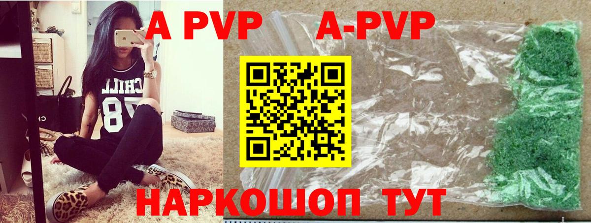 A PVP Соль  A PVP мука  Alpha PVP  Альфа ПВП Соль  Вход с VPN  Серпухов 