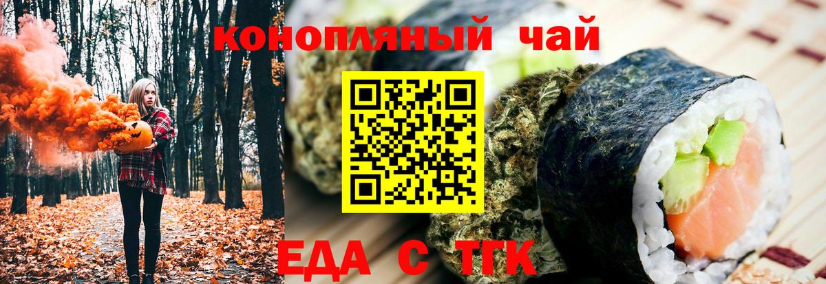 Печенье с ТГК конопля  Вход с VPN  Серпухов 