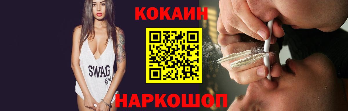 КОКАИН VHQ  Вход с VPN  Cocaine 97%  Серпухов 