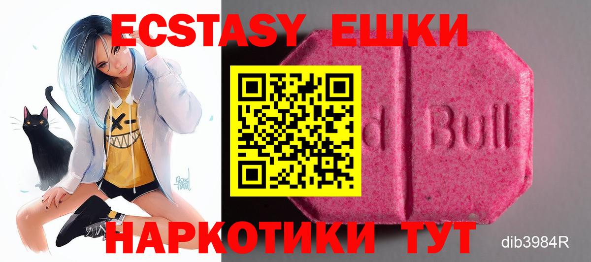 Ecstasy VHQ  Экстази DUBAI  Серпухов  Вход с VPN 