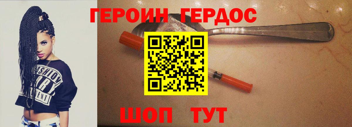 Серпухов  Героин гречка  ГЕРОИН  Вход с VPN 