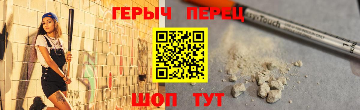 ГЕРОИН афганец Серпухов