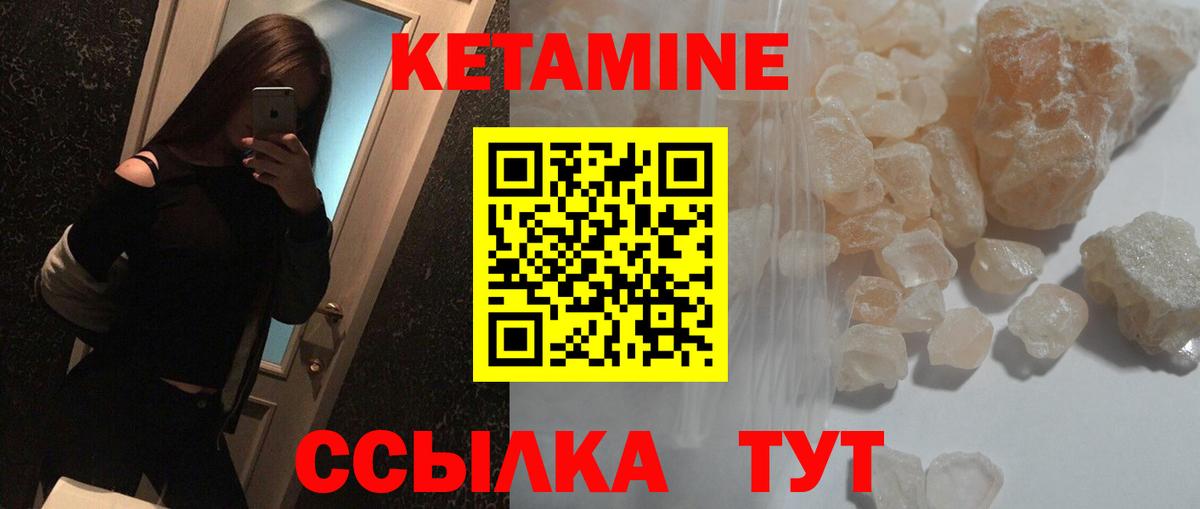 КЕТАМИН ketamine  Вход с VPN  Серпухов 
