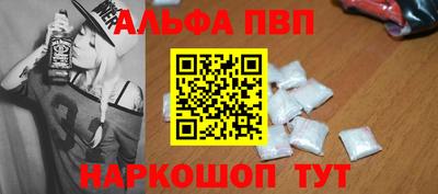Альфа ПВП Можайск