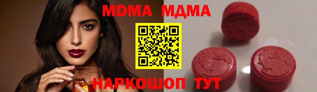 МДМА VHQ  МДМА кристаллы  Вход с VPN  Серпухов 