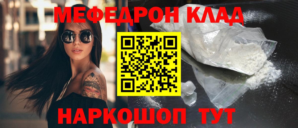 Меф  Меф mephedrone  Вход с VPN  Серпухов  МЯУ-МЯУ VHQ 