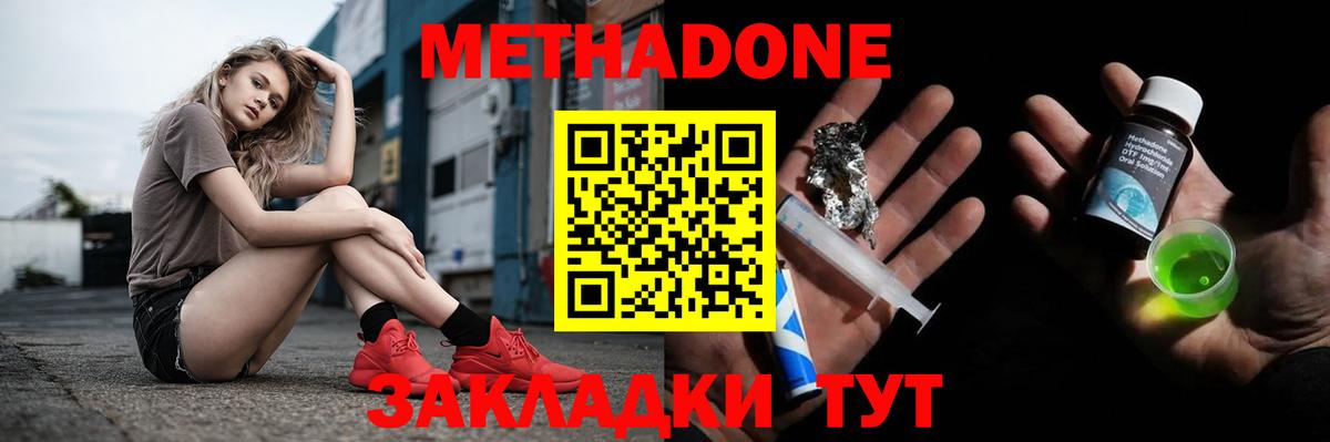 Серпухов  Метадон белоснежный  Вход с VPN 
