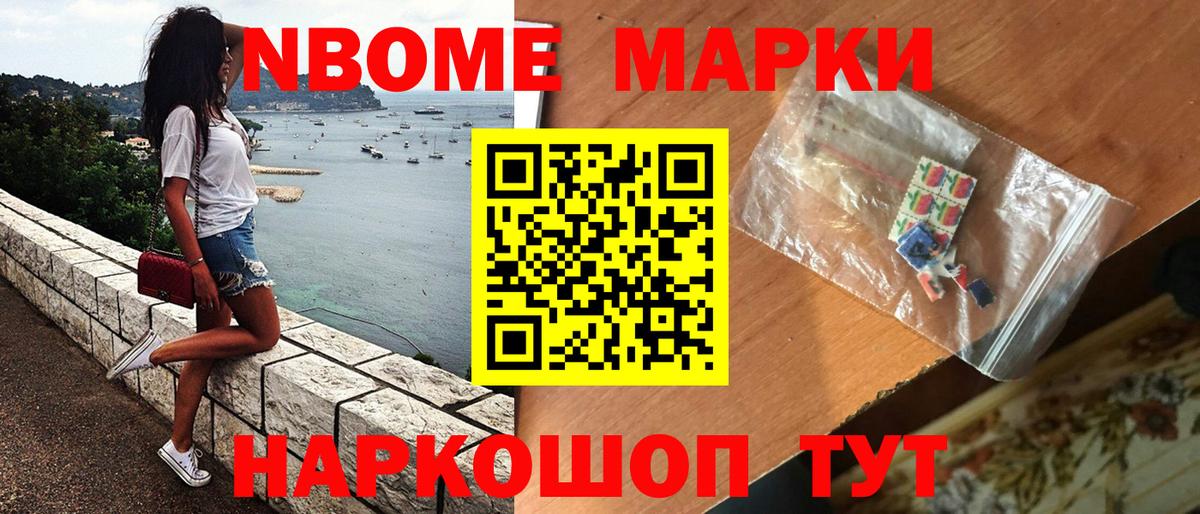 Серпухов  Марки N-bome 1500мкг  Вход с VPN  Марки N-bome 1500мкг 