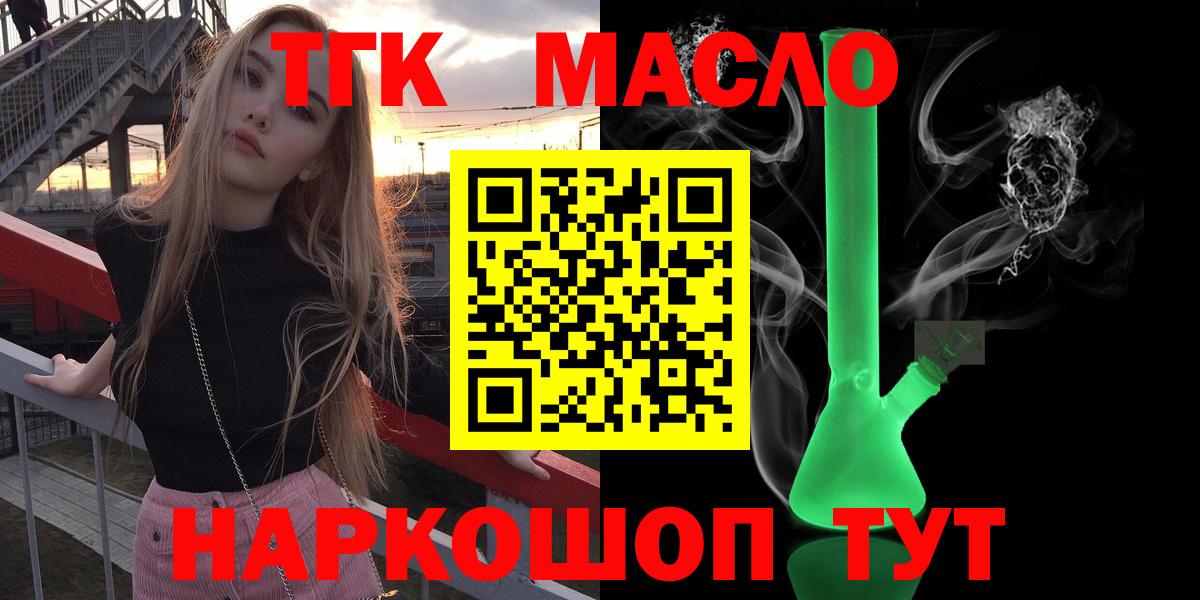 Дистиллят ТГК концентрат  Вход с VPN  ТГК жижа  Серпухов 